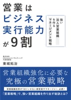 東城様書影